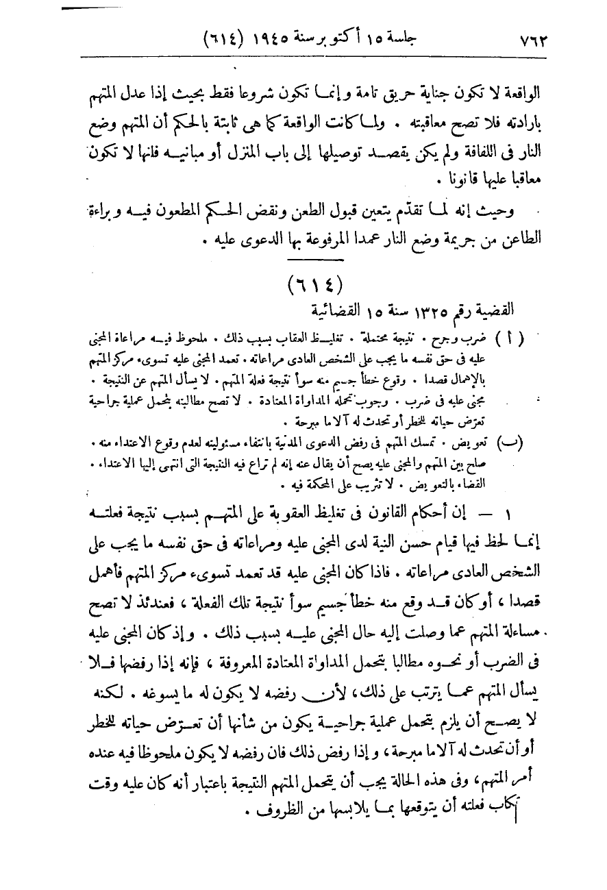 صفحة 769