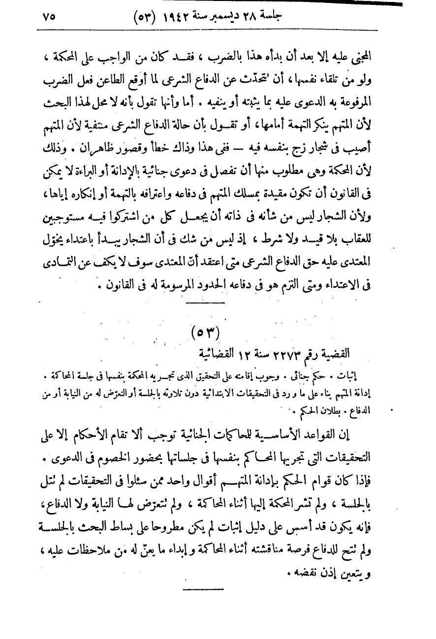صفحة 78