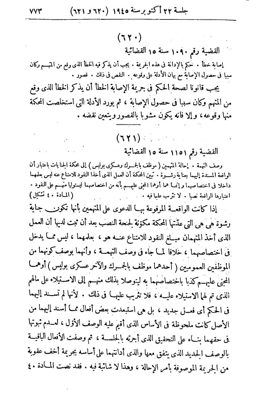 صفحة 780
