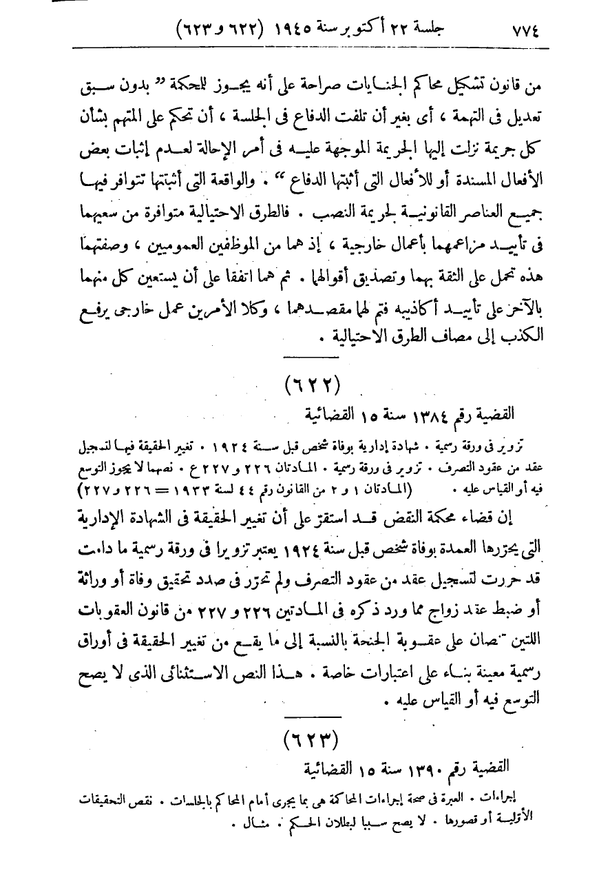 صفحة 781