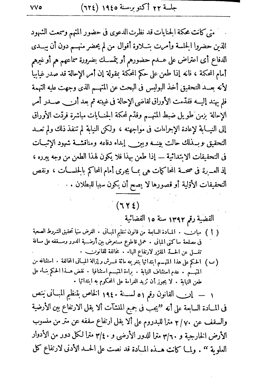 صفحة 782