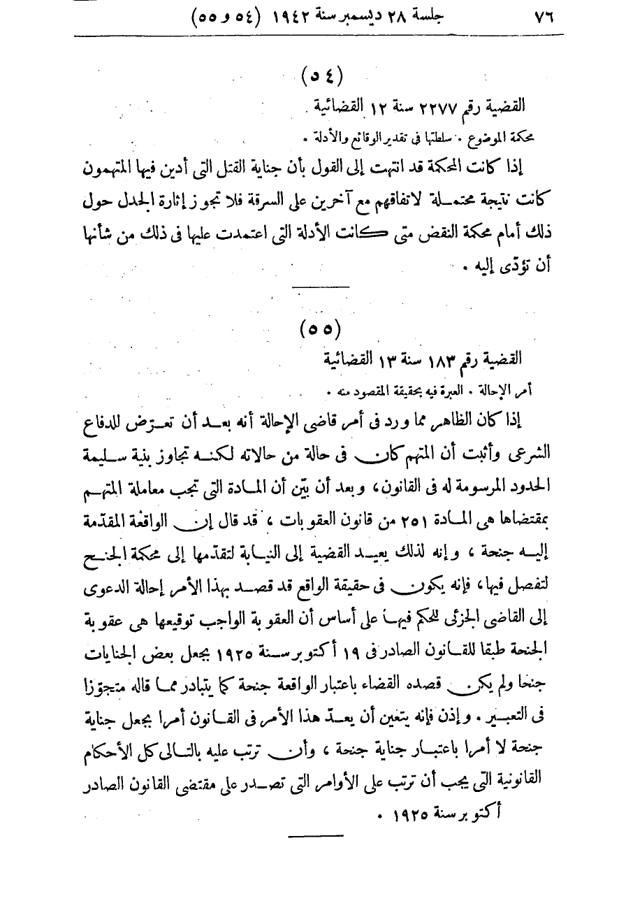 صفحة 79