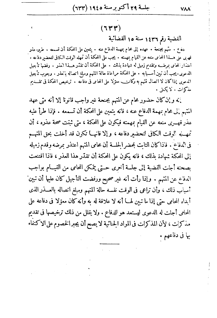 صفحة 795