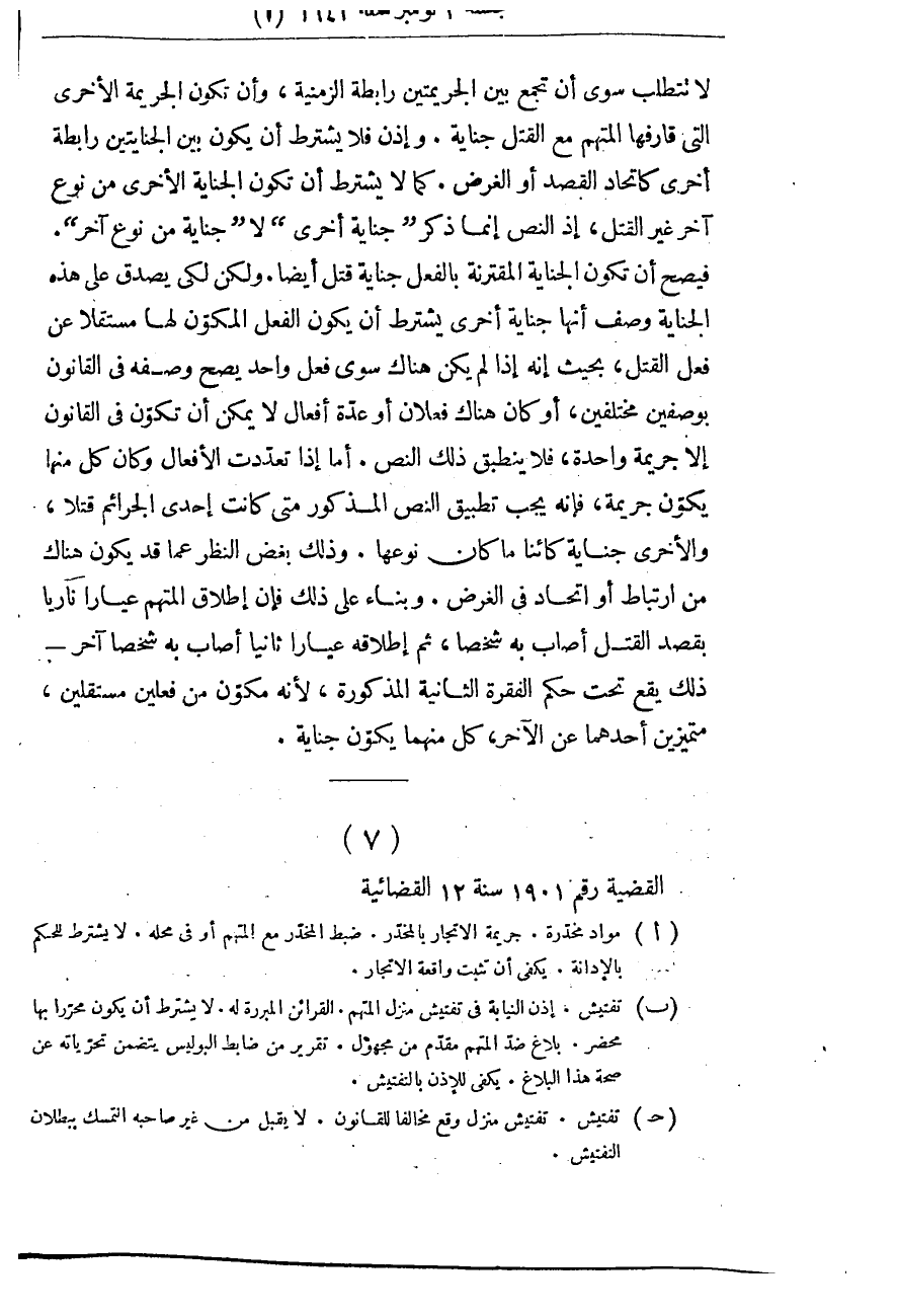 صفحة 8