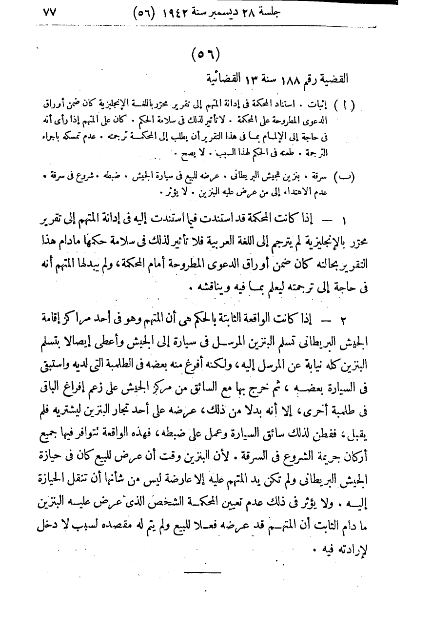 صفحة 80
