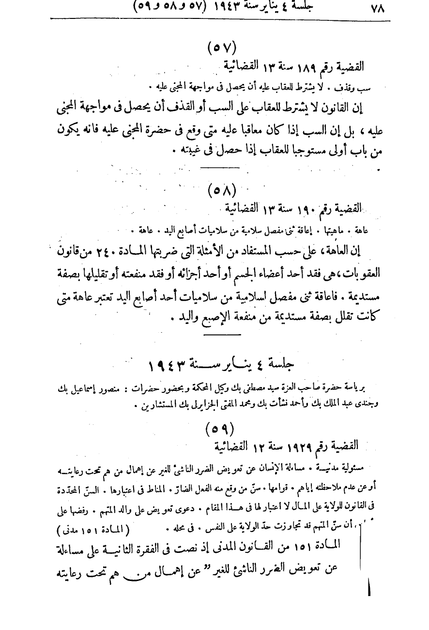 صفحة 81