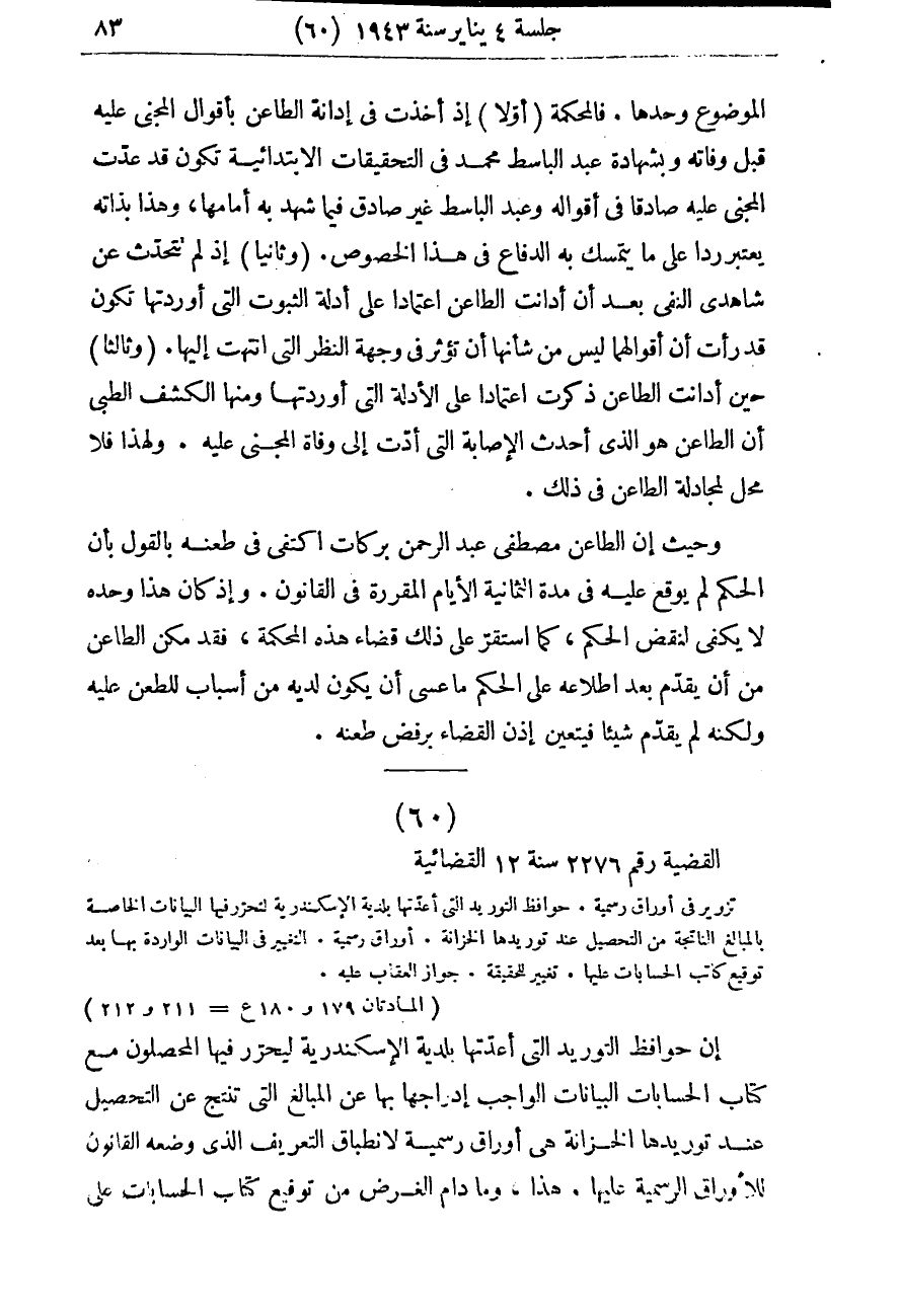 صفحة 86