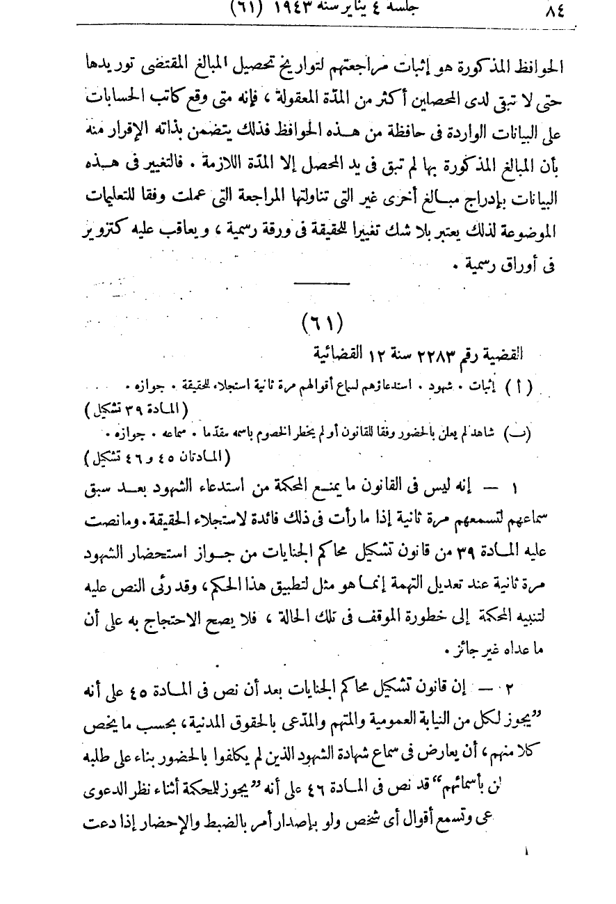 صفحة 87