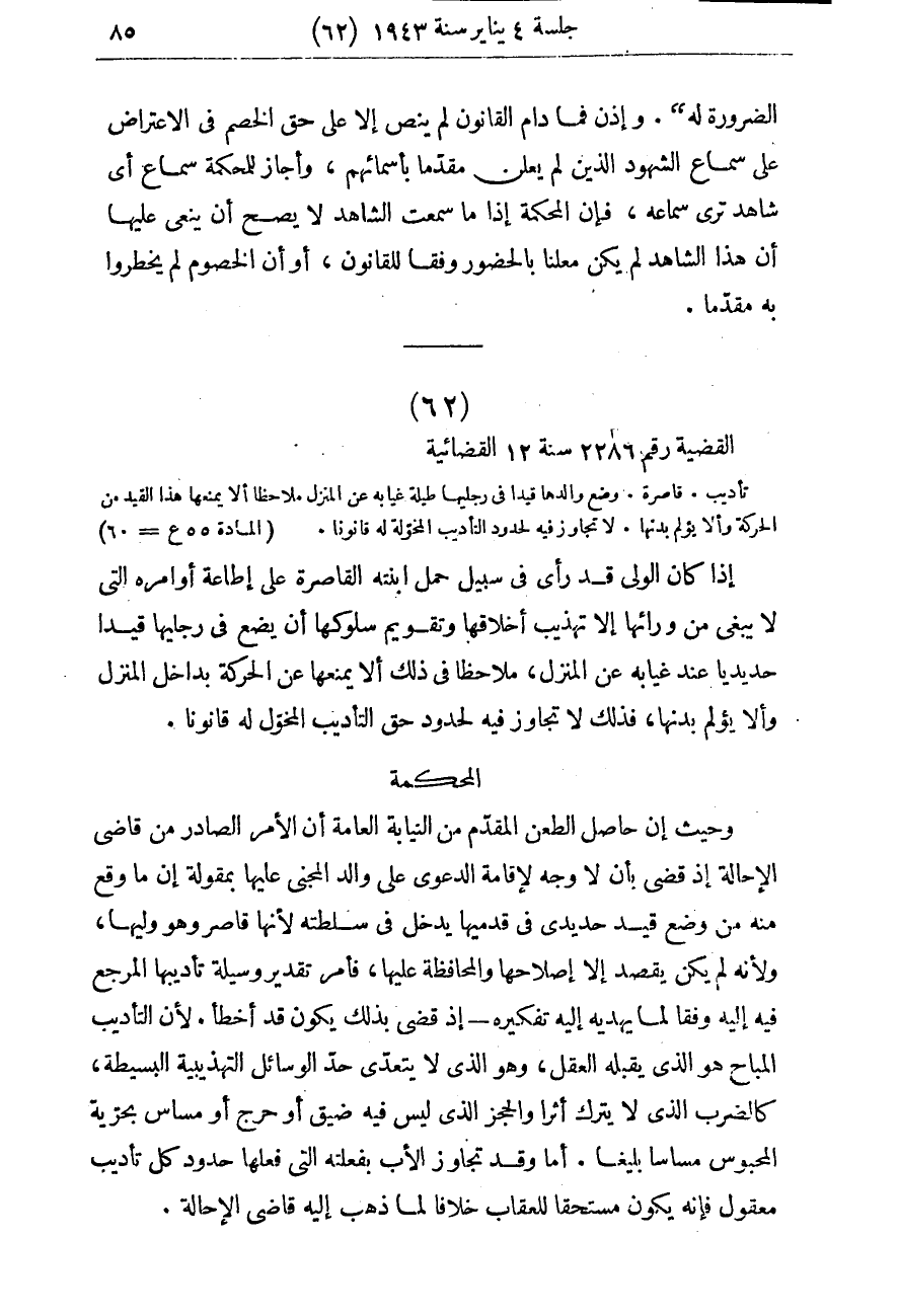 صفحة 88
