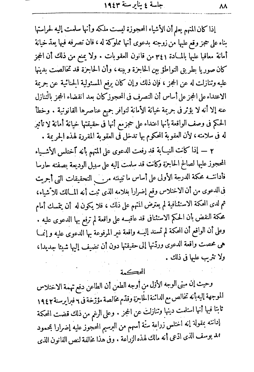 صفحة 89