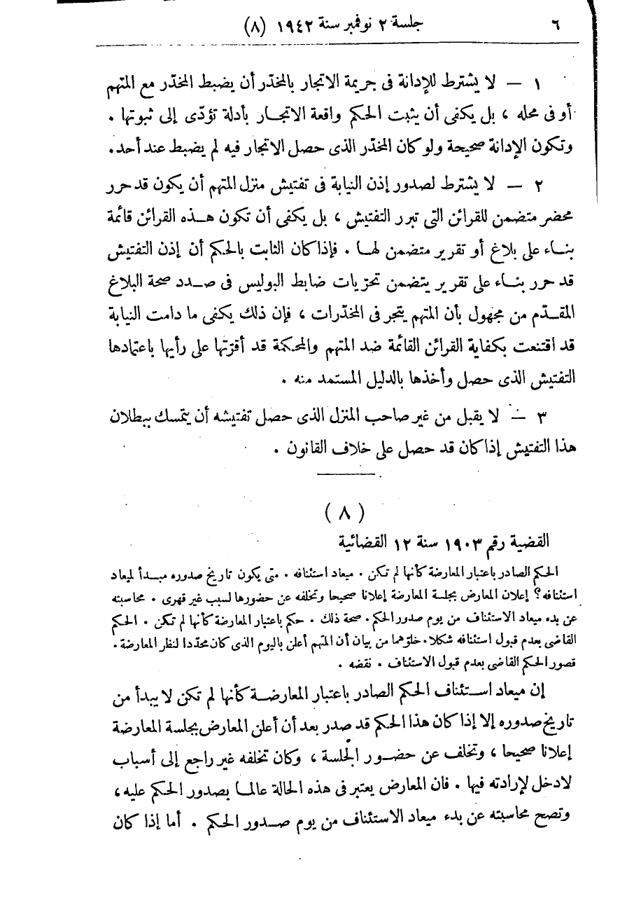 صفحة 9