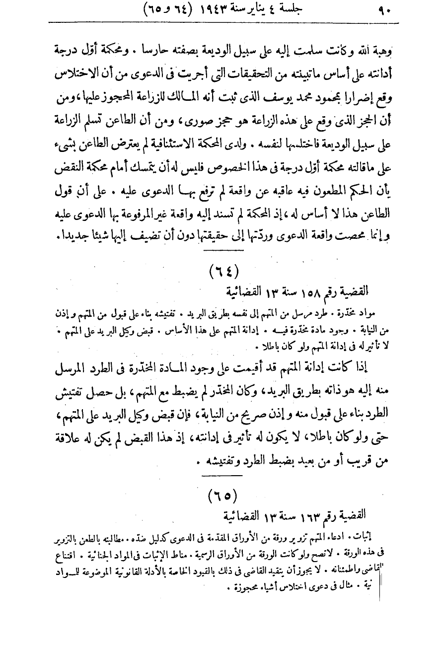 صفحة 91