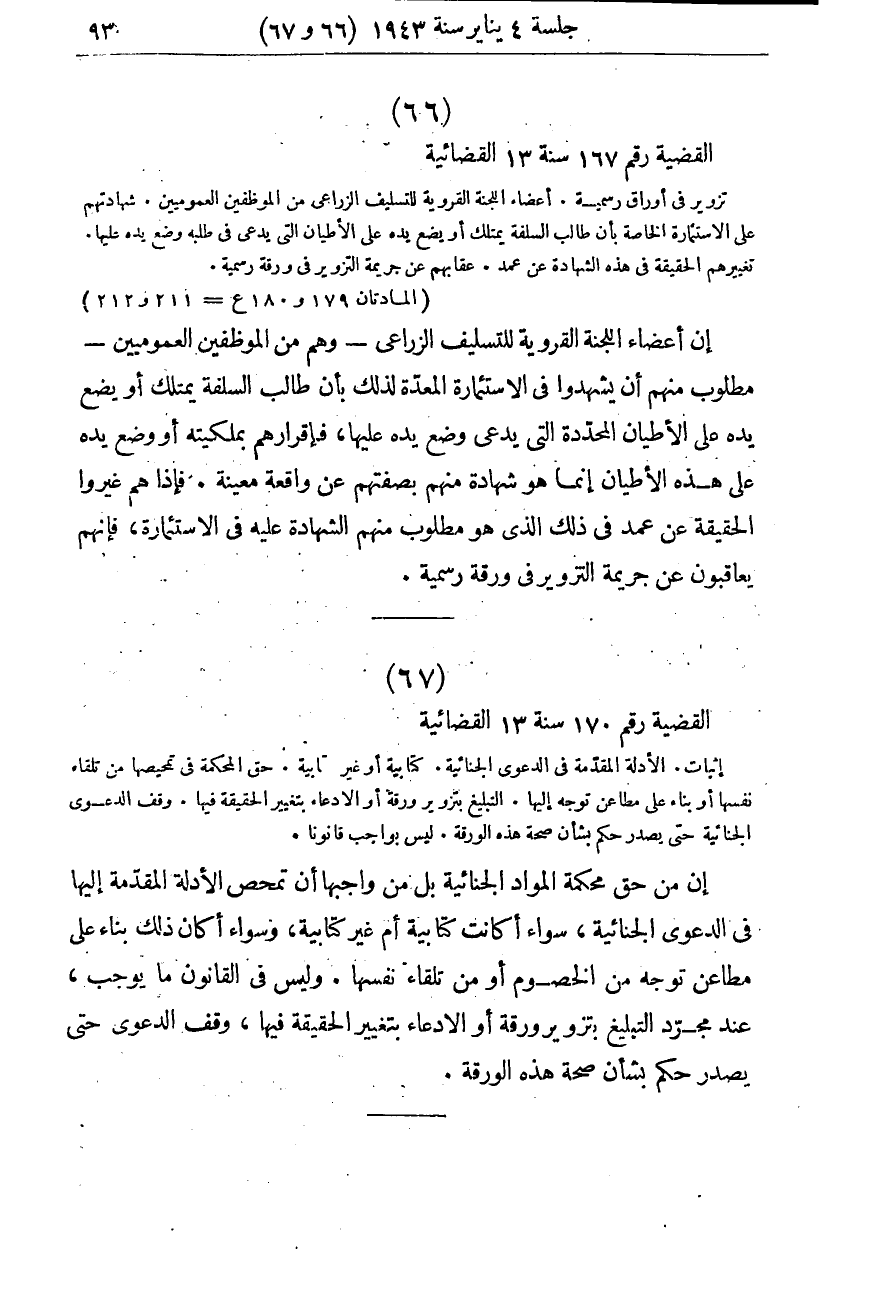 صفحة 94