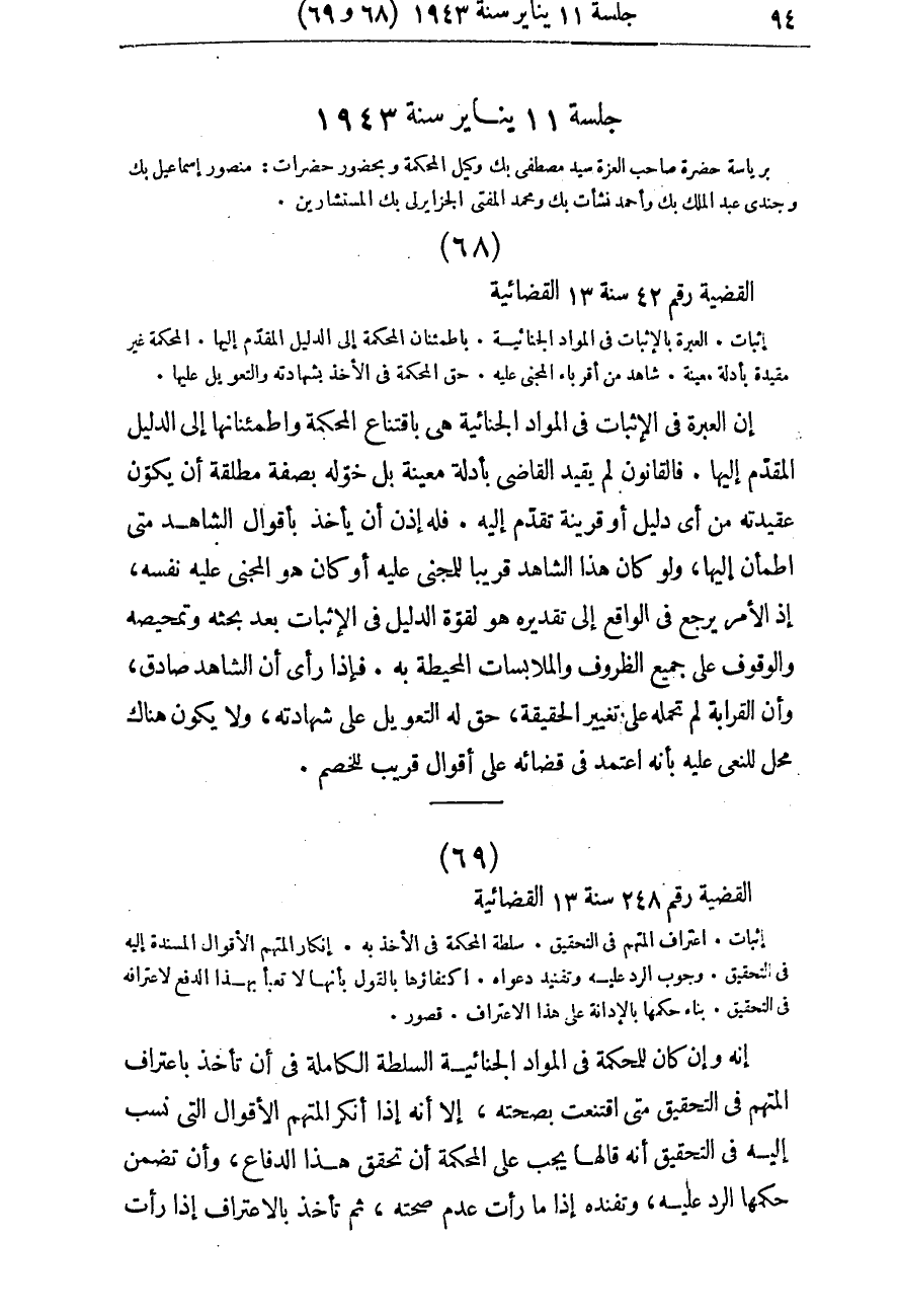 صفحة 95