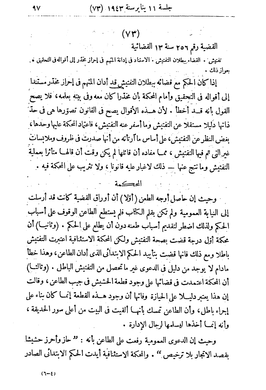 صفحة 98