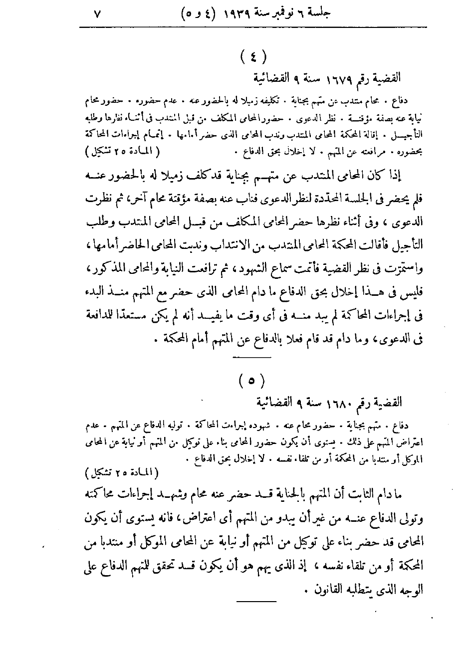 صفحة 10