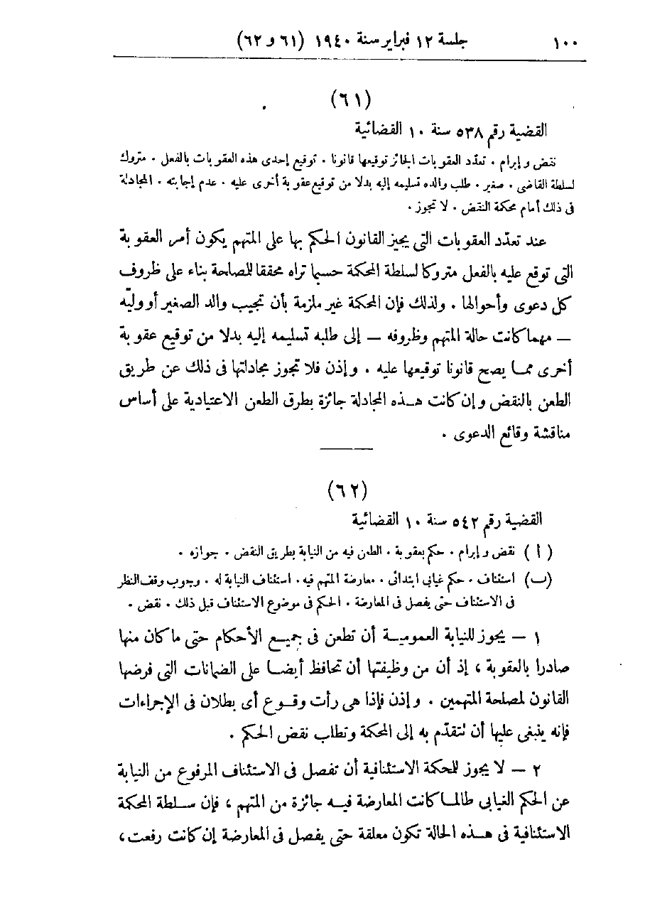 صفحة 103