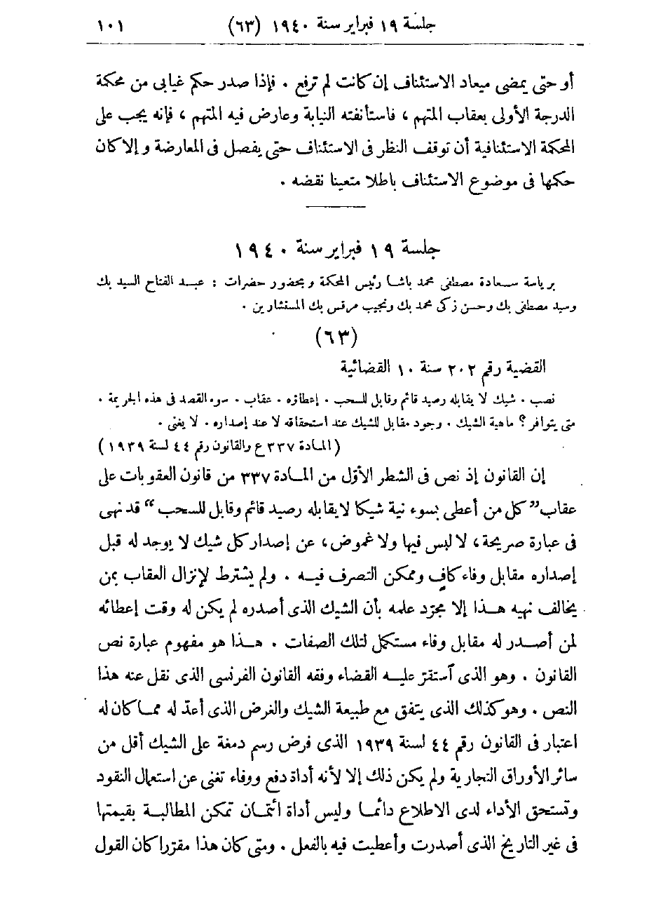 صفحة 104