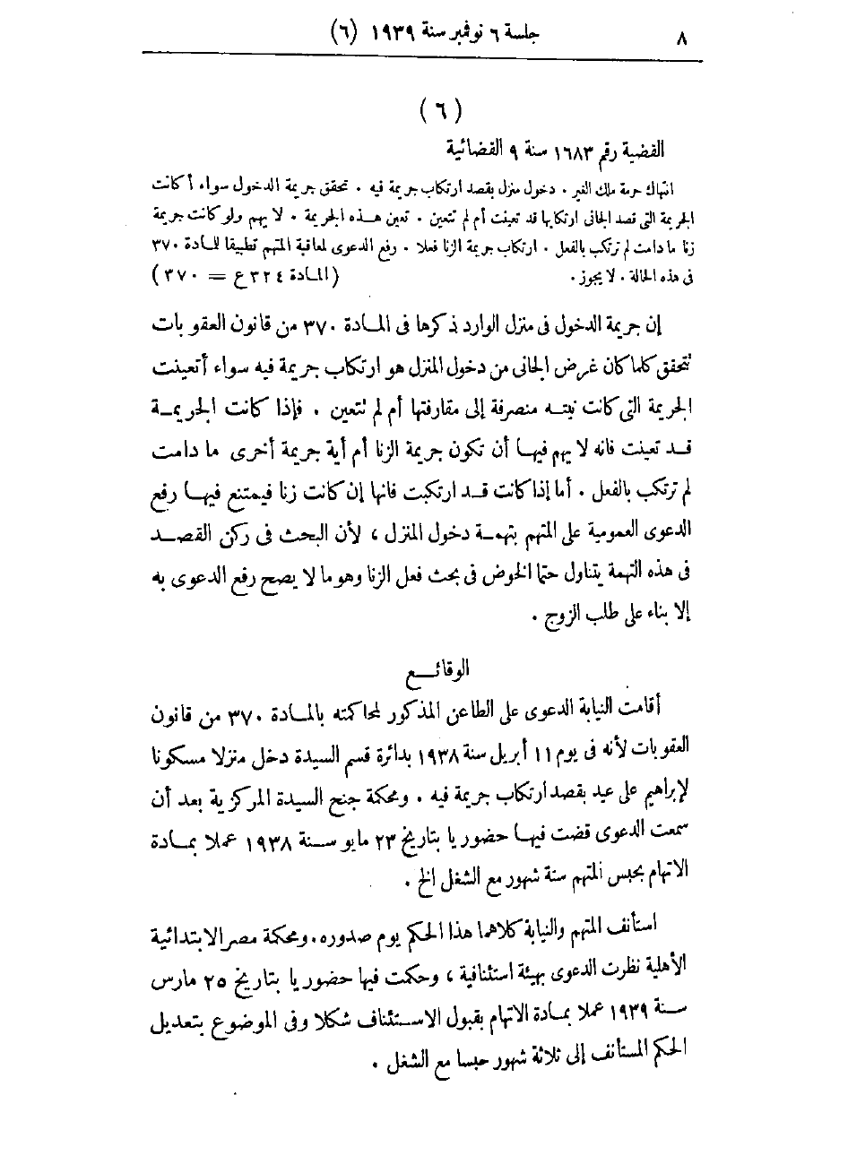 صفحة 11