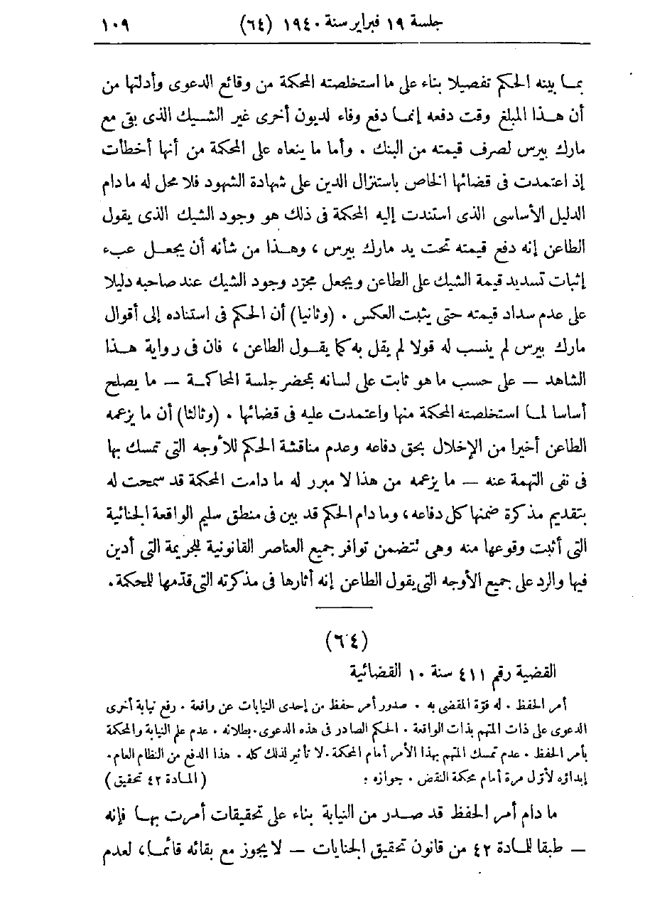 صفحة 112