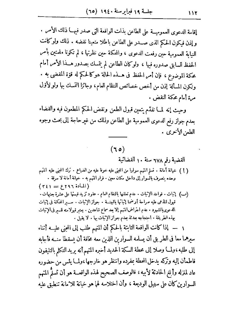 صفحة 115