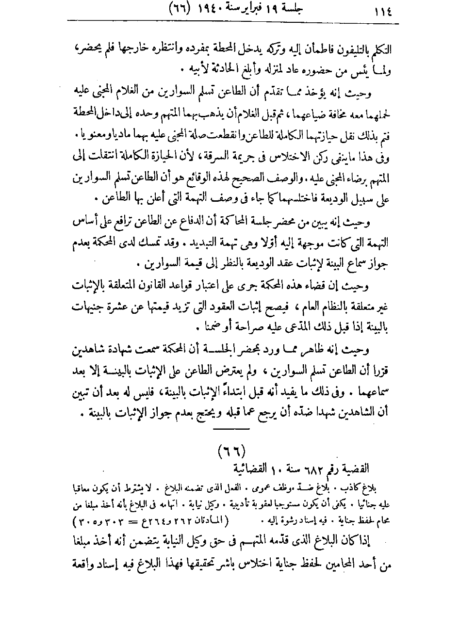 صفحة 117