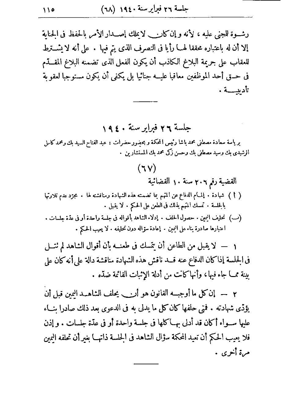 صفحة 118