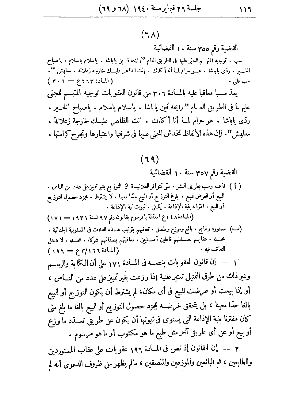 صفحة 119