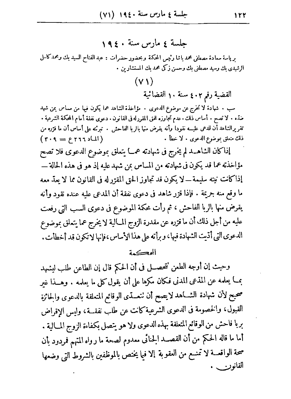 صفحة 125