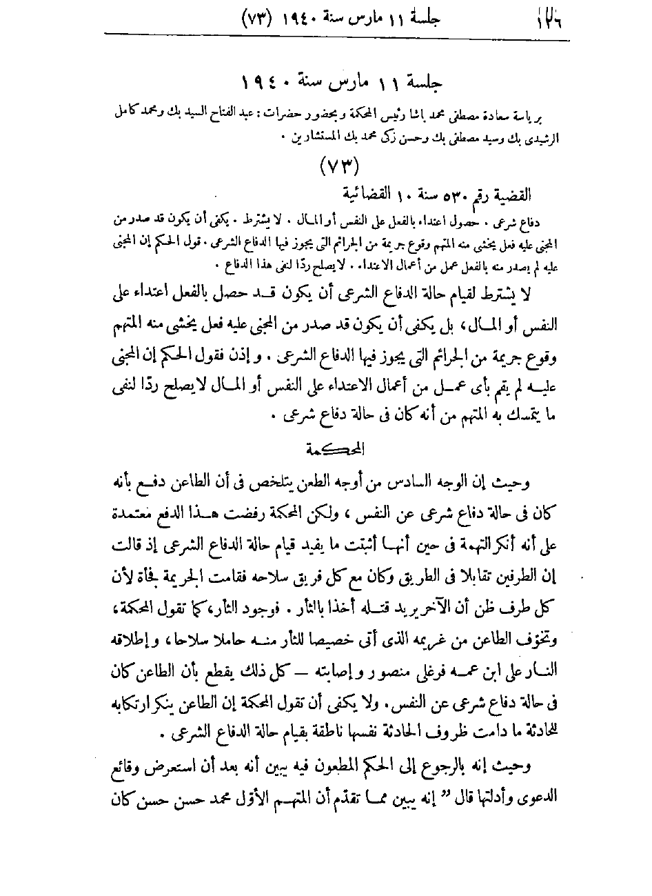 صفحة 129