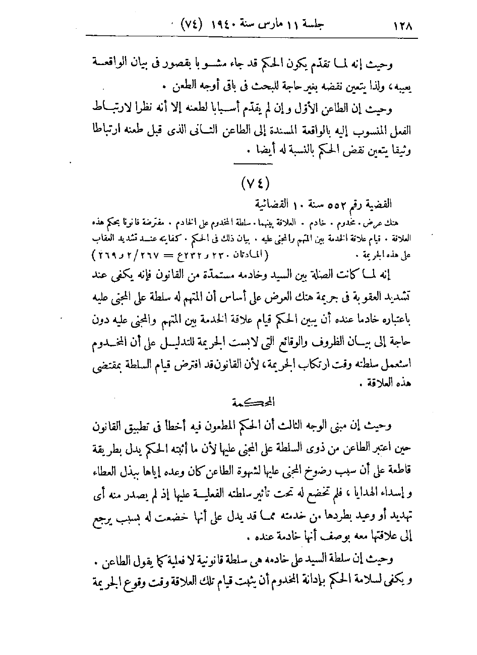 صفحة 131