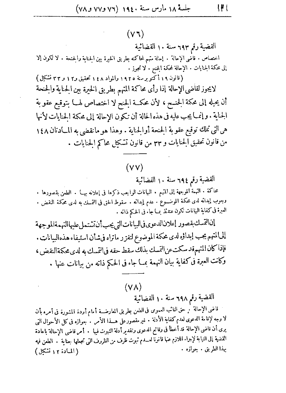 صفحة 139
