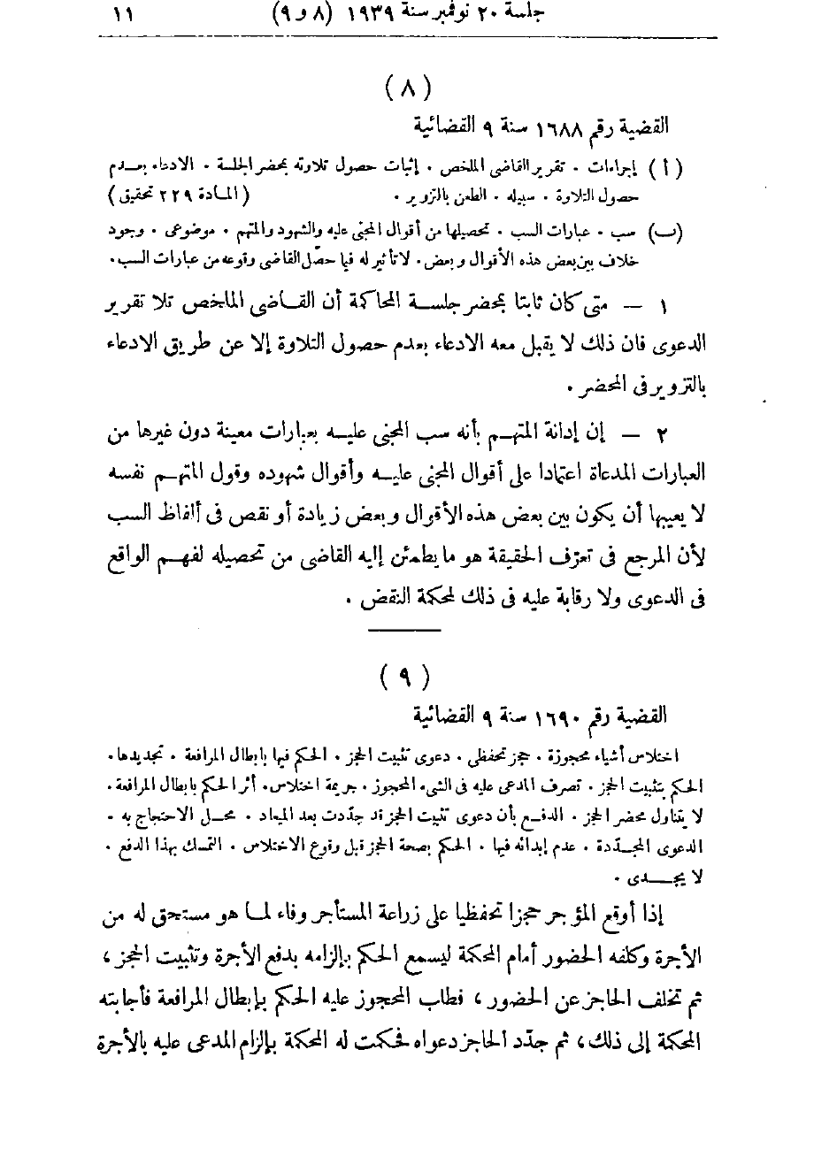 صفحة 14