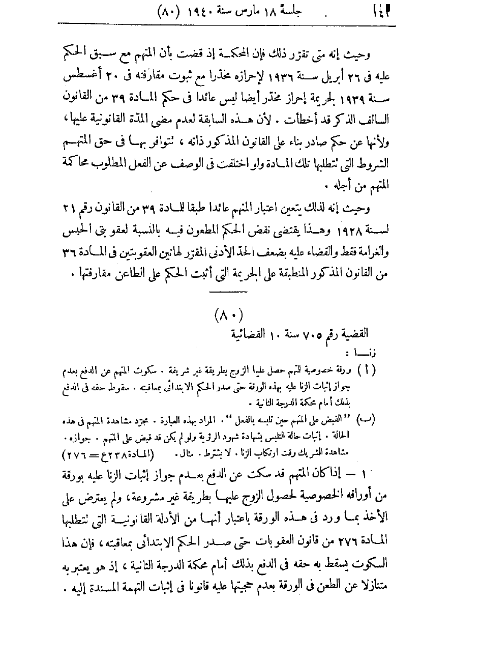 صفحة 145