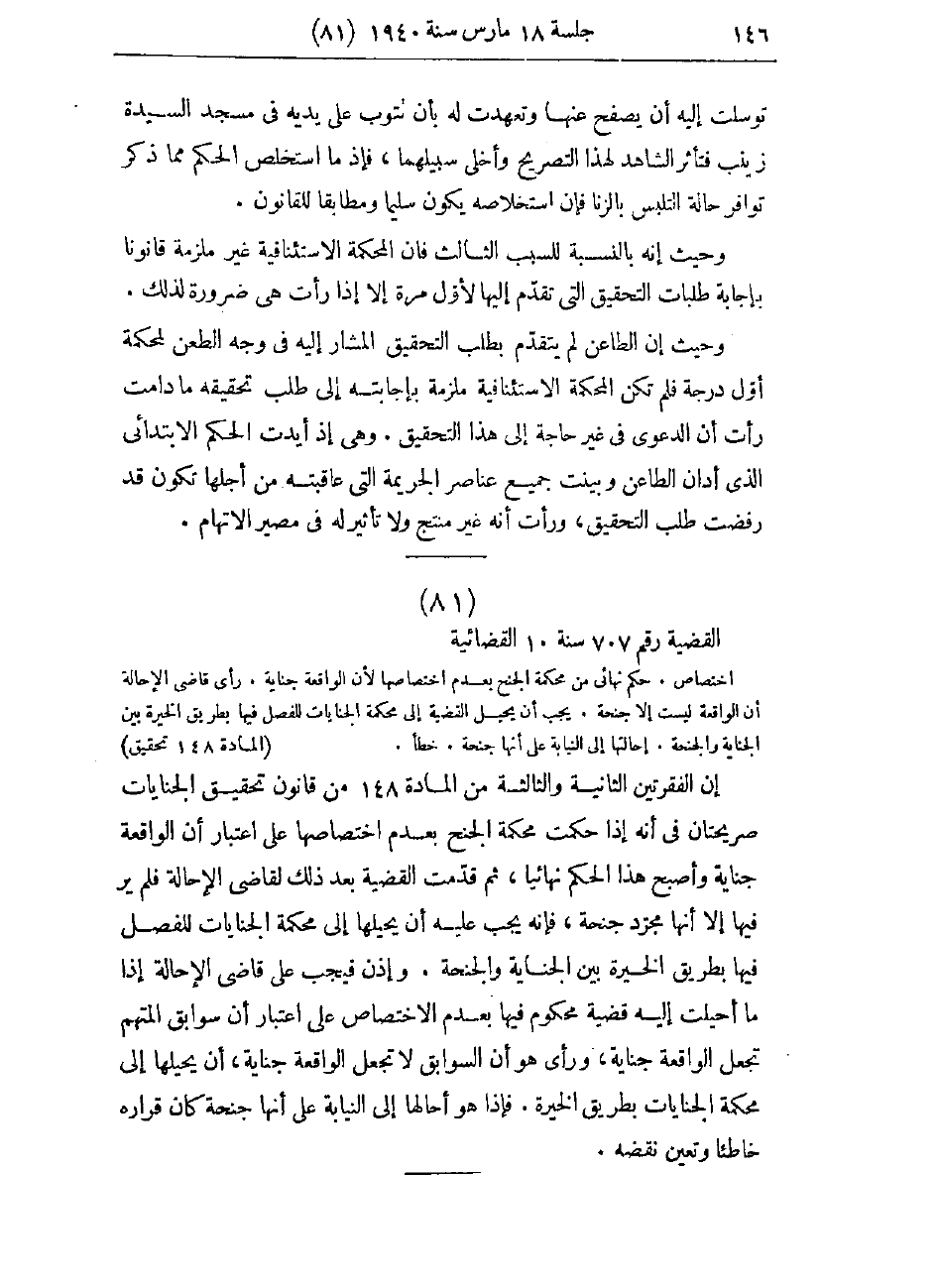 صفحة 149