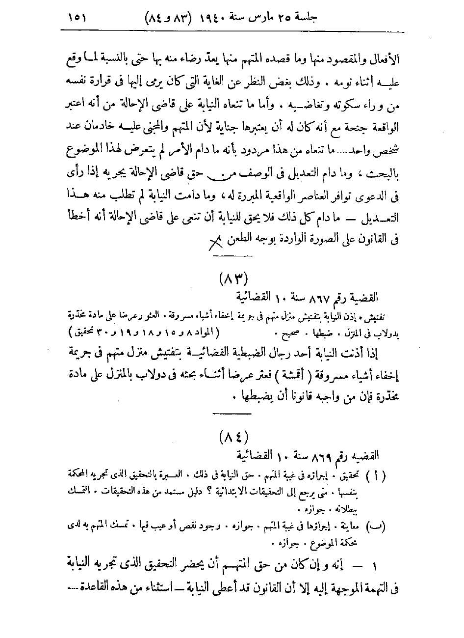 صفحة 154