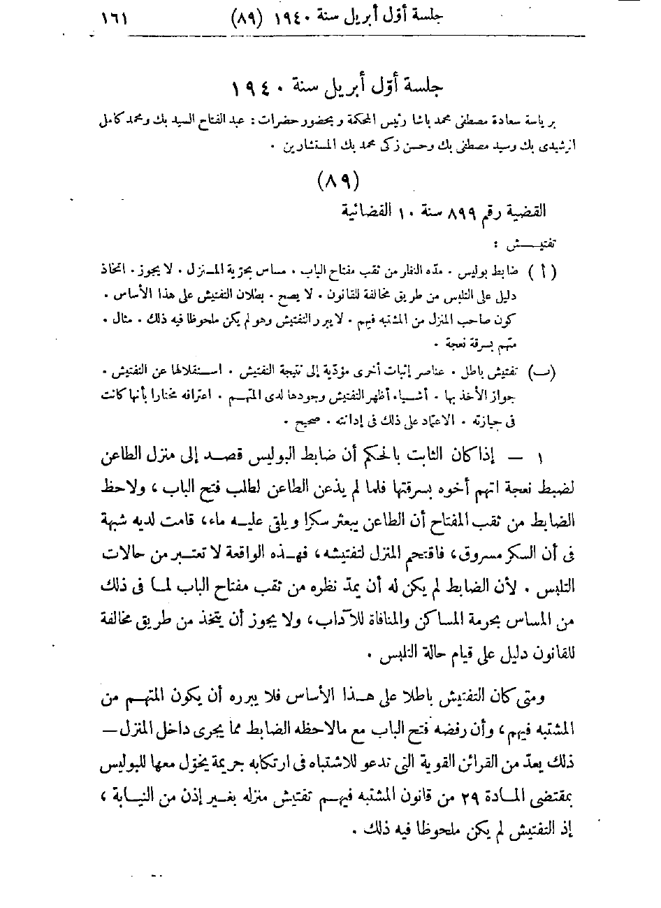 صفحة 164