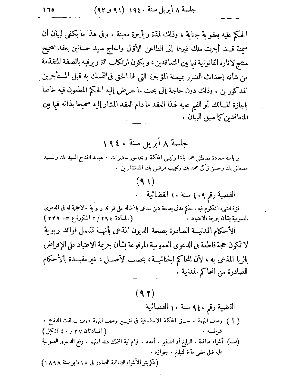صفحة 168