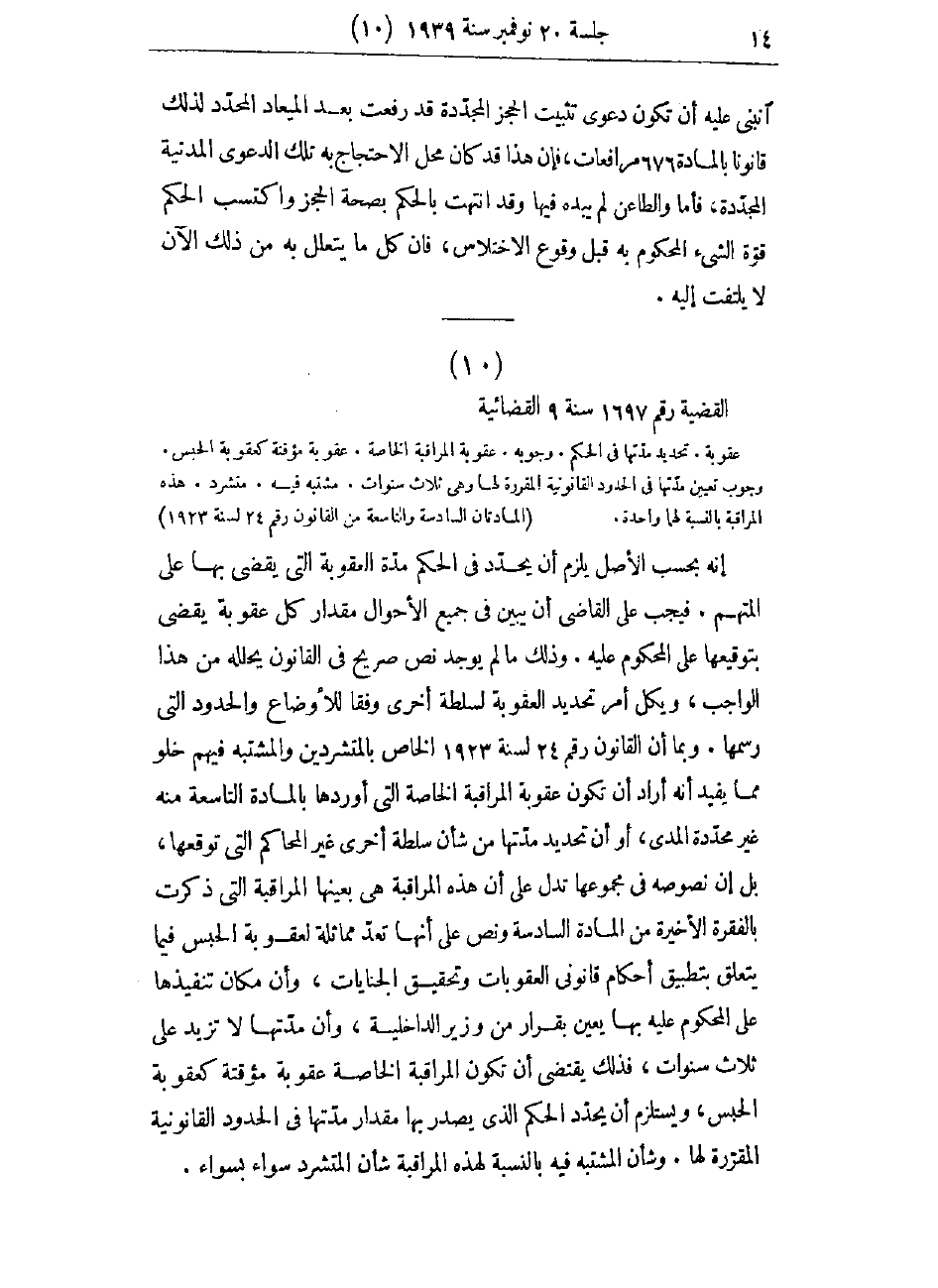 صفحة 17