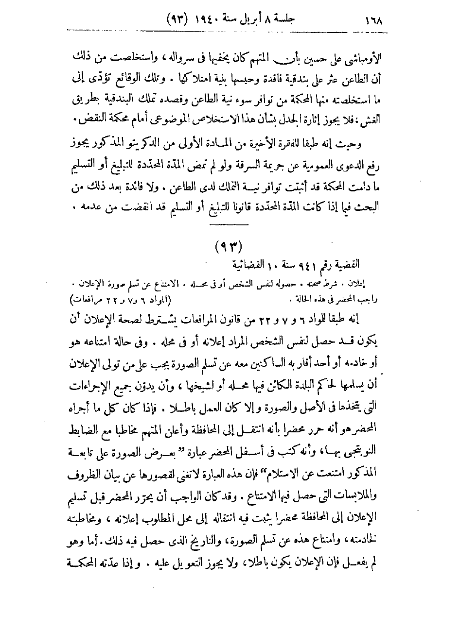 صفحة 171