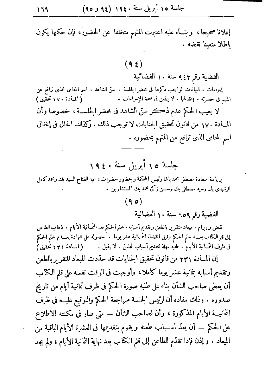 صفحة 172
