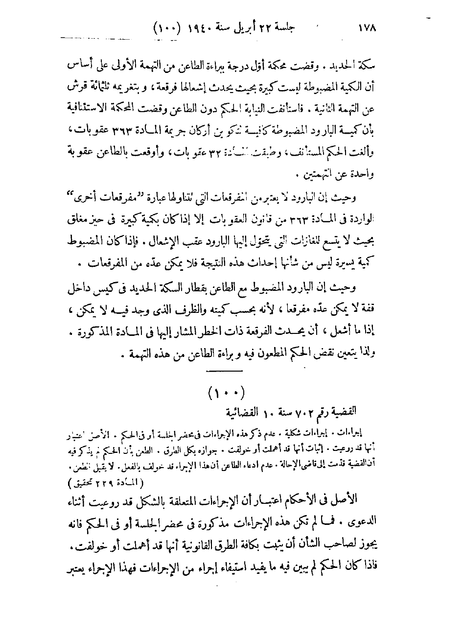 صفحة 181