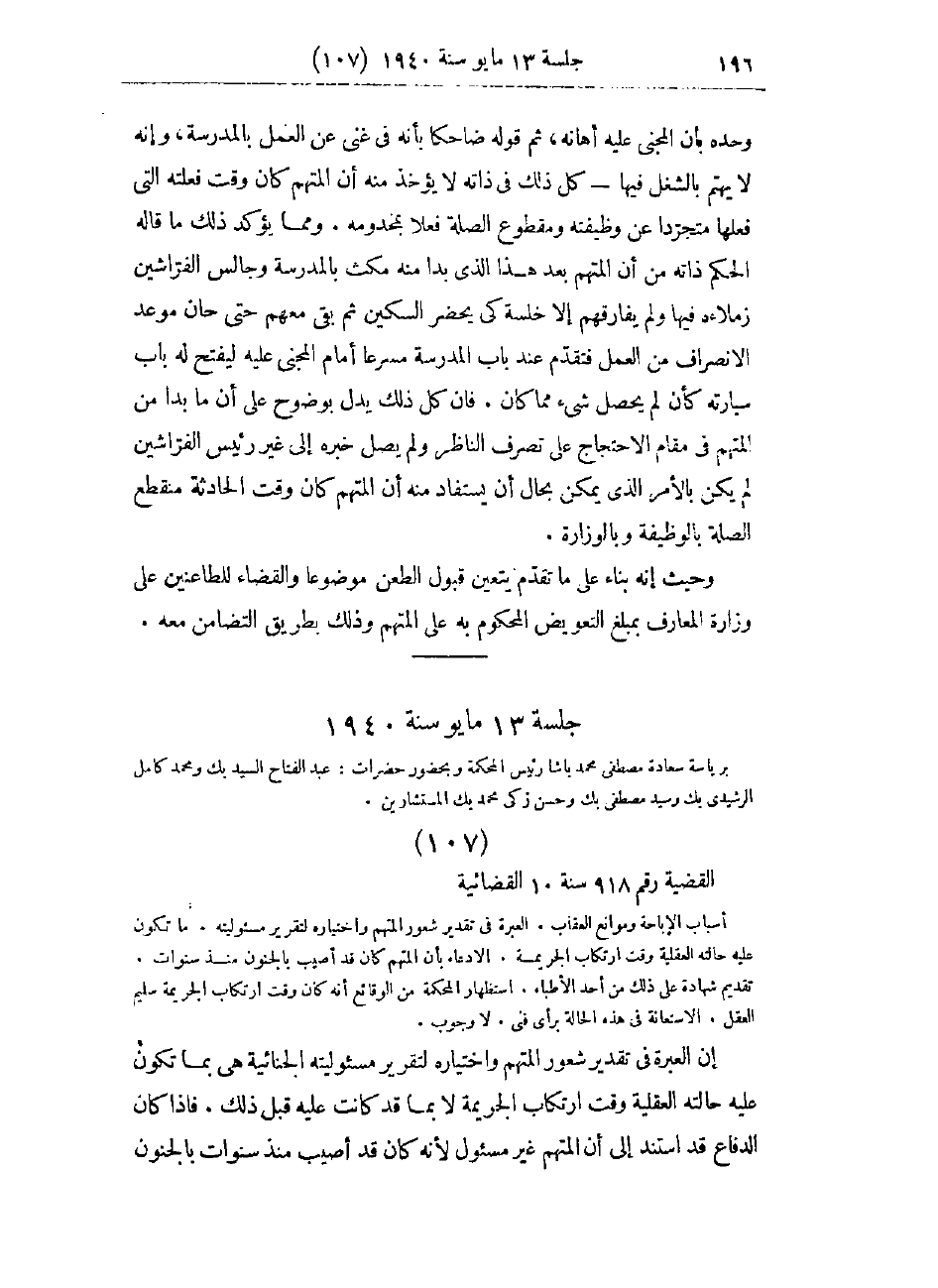 صفحة 199