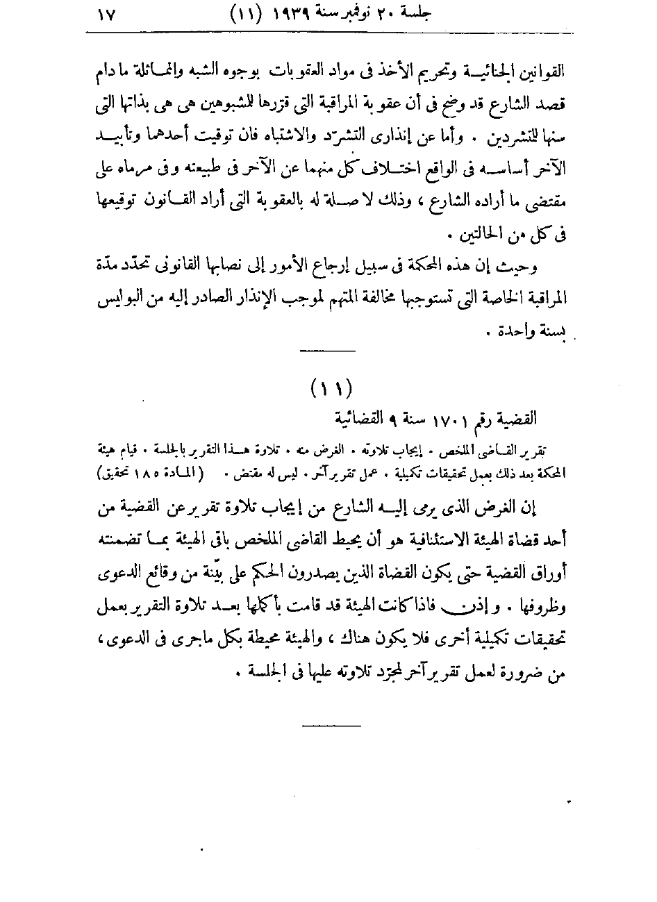 صفحة 20