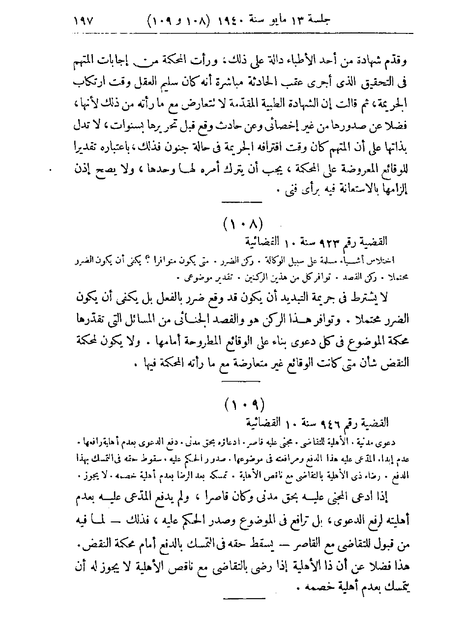 صفحة 200