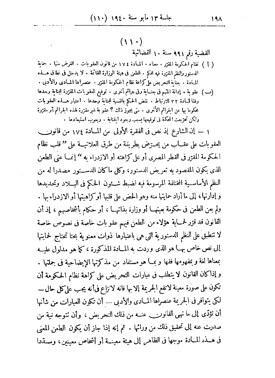 صفحة 201