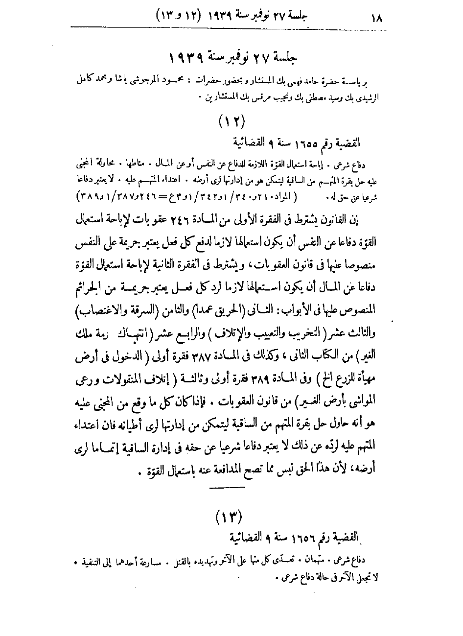 صفحة 21