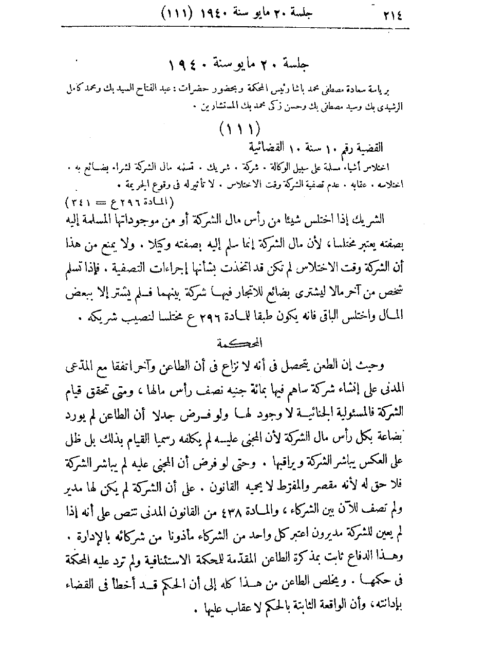 صفحة 217