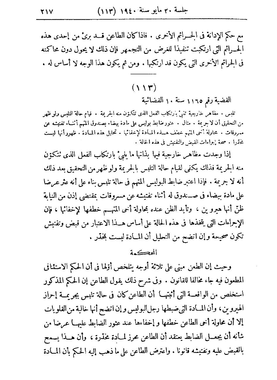 صفحة 220