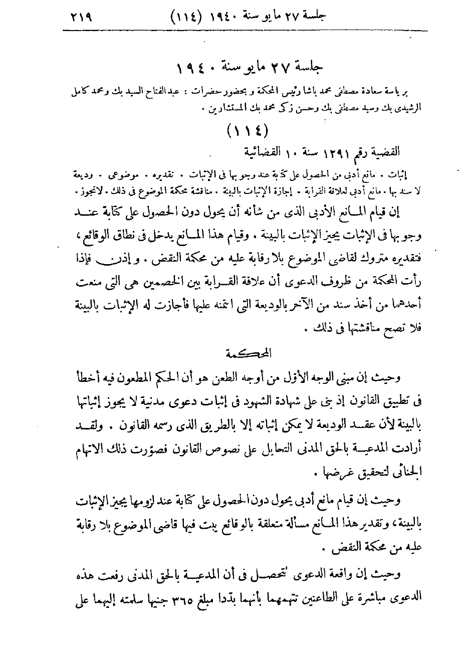 صفحة 222